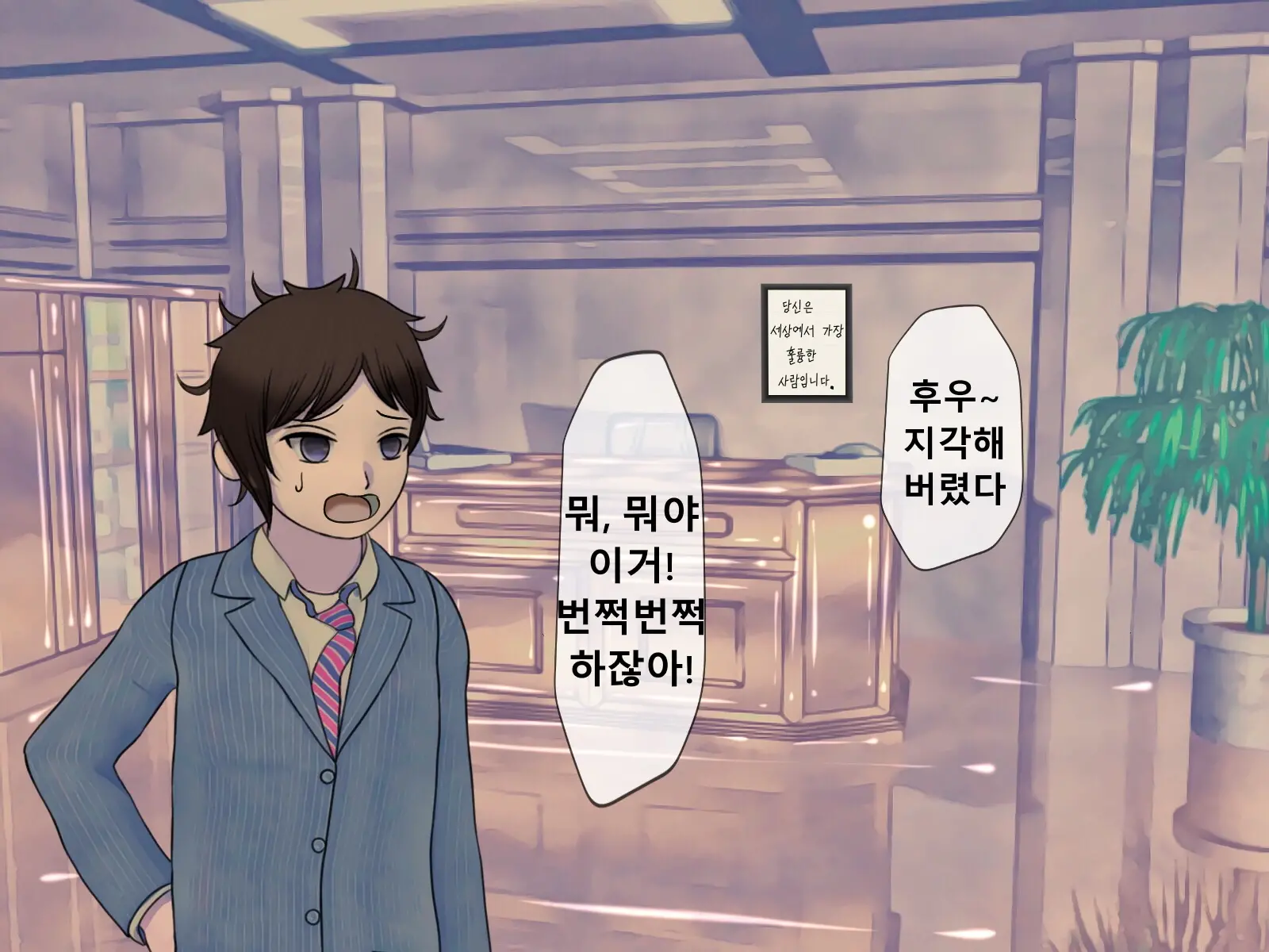 Mugen Shasei Goumon Epilogue | 무한사정고문 에필로그